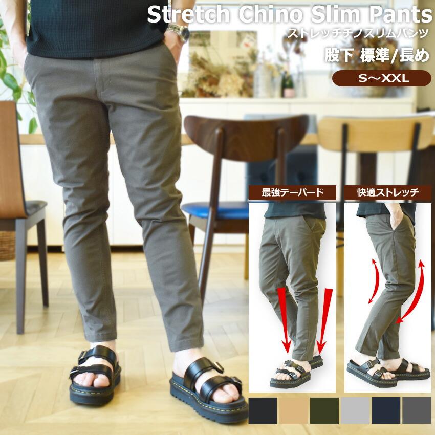 In'crewsive SALE 送料無料 パンツ メンズ ストレッチ チノ In'crewsive SALE 送料無料 パンツ メンズ ストレッチ チノ