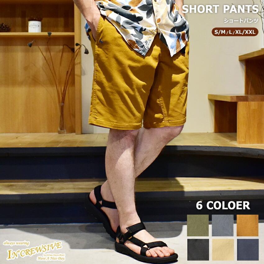 パンツ メンズ ショートパンツ インクルーシブ Increwsive In 1193s ブラック 黒 イエロー 黄 グリーン 緑 ネイビー Tシャツ 2490 0741 マスク スニーカーならz Craft 通販 Yahoo ショッピング