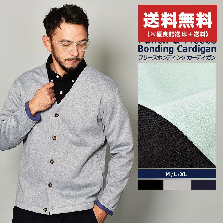 30 以上off カーディガン メンズ ボンディング インクルーシブ In Crewsive In 3004f ブラック 黒 グレー ネイビー 上着 羽織 2490 0742 マスク スニーカーならz Craft 通販 Yahoo ショッピング