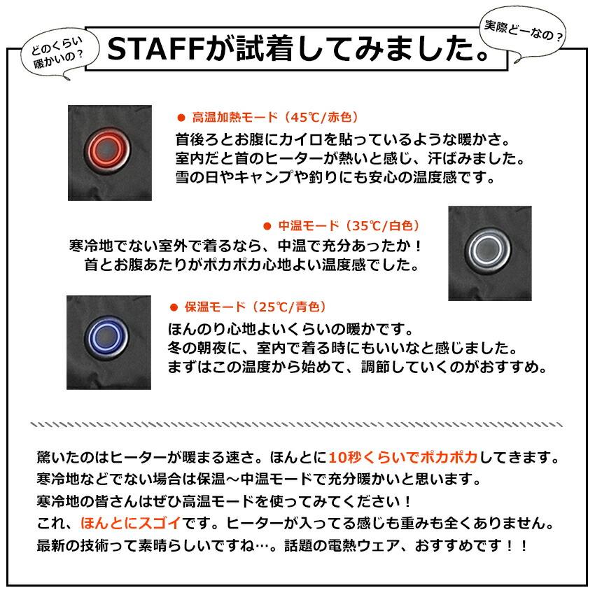 電熱 ヒート ウォームジャケット 中綿ジャケット バイク メンズ レディース 長袖 黒 カーキ 雪 インクルーシブ |  | 17