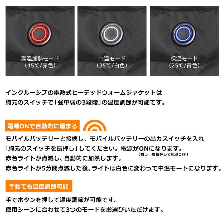 電熱 ヒート ウォームジャケット 中綿ジャケット バイク メンズ レディース 長袖 黒 カーキ 雪 インクルーシブ |  | 05