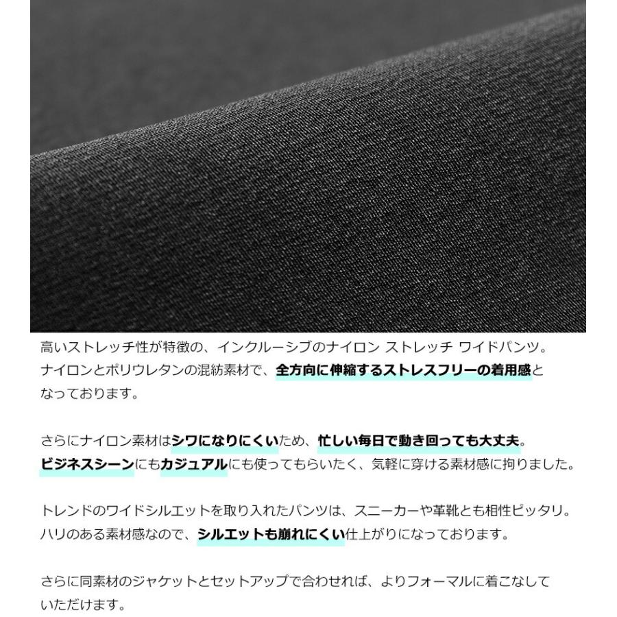ワイドパンツ メンズ 男性 ストレッチナイロン IN-3104F  ネイビー カーキ インクルーシブ 春コーデ | In'crewsive | 02