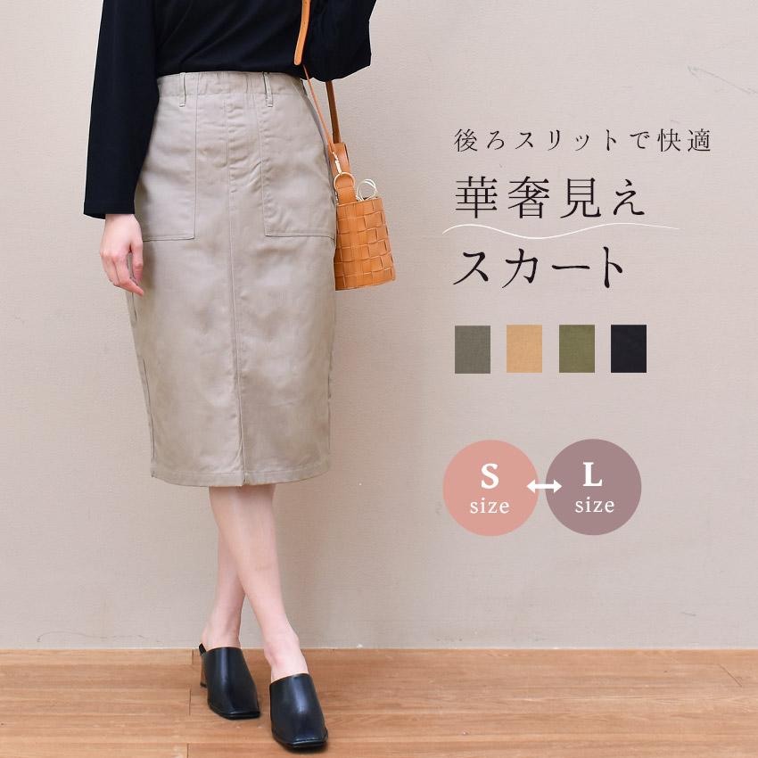 15 以上off スカート レディース ベイカースカート ブラック 黒 カーキ ベージュ グレー スリット 楽ちん ナチュ ダイアリー Nachu Diary 2493 0609 マスク スニーカーならz Craft 通販 Yahoo ショッピング