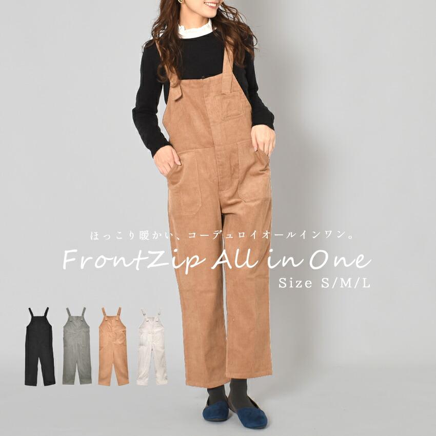 ナチュ＆ダイアリー オールインワン レディース フロントジップ オールインワン コーデュロイ NACHU＆DIARY ブラック 黒 茶 無地 爆買 | NACHU＆DIARY