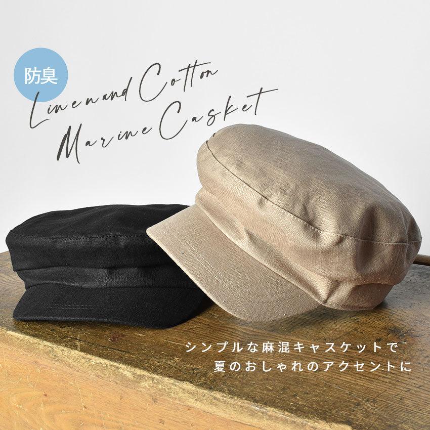 帽子 レディース 麻混マリンキャスケット Nachu Diary ナチュ ダイアリー グレー ベージュ ブラック 黒 おしゃれ キャスケット 2493 0775 マスク スニーカーならz Craft 通販 Yahoo ショッピング