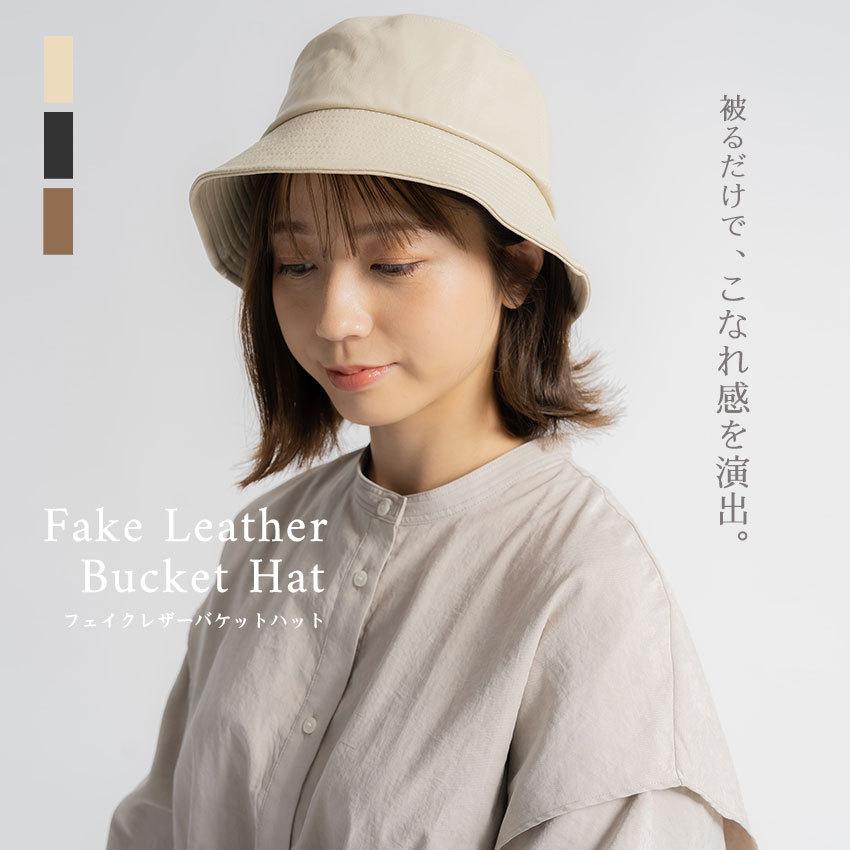 30 以上off 帽子 レディース 合皮ダウンブリムバケットハット ナチュ ダイアリー Nachu Diary ブラック 黒 ホワイト 白 ブラウン 茶 大人 2493 0803 マスク スニーカーならz Craft 通販 Yahoo ショッピング