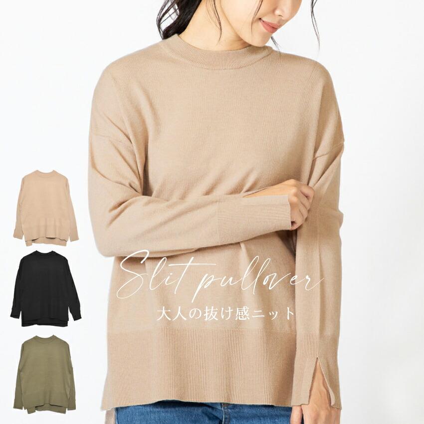 ナチュ＆ダイアリー Uネックスリット入りニットプルオーバー