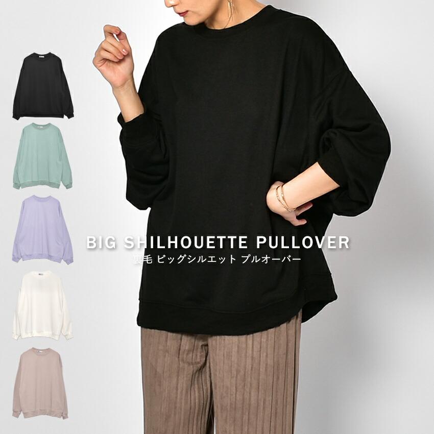 ナチュ＆ダイアリー 裏毛ビッグプルオーバー トップス