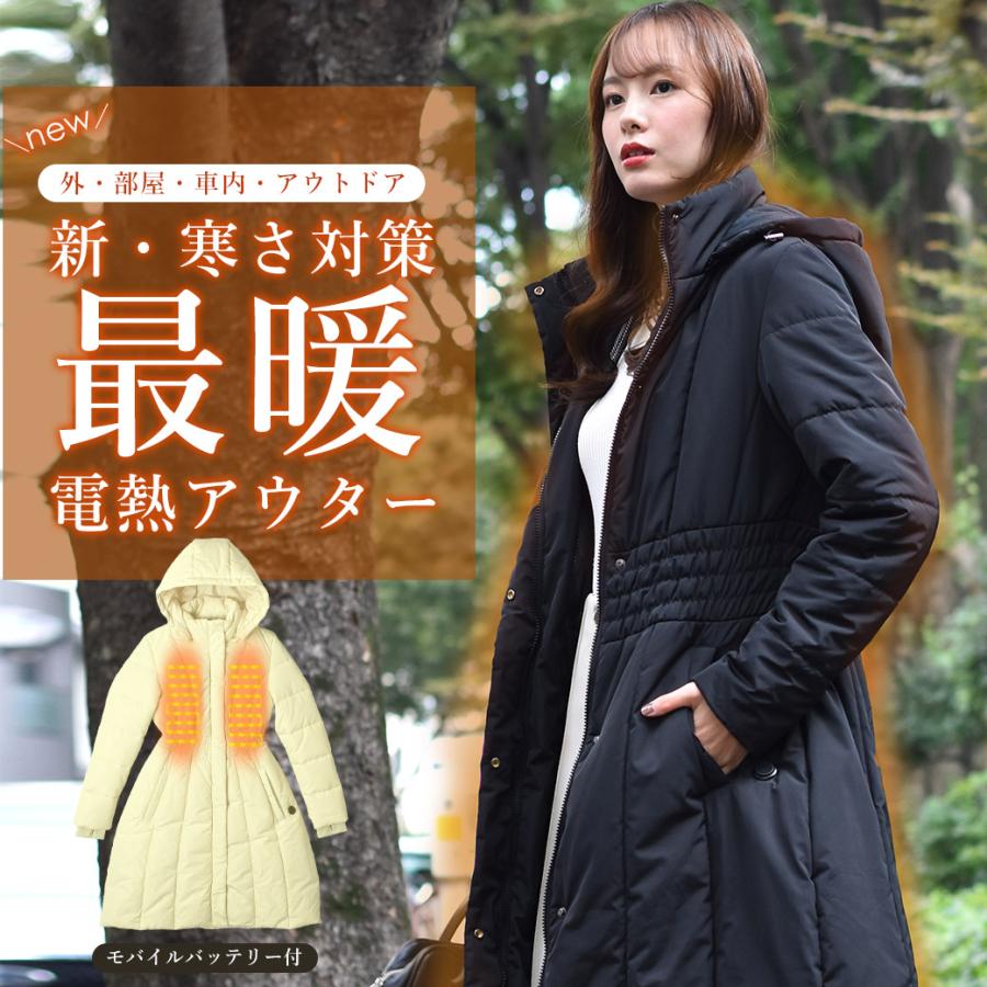 【スマホで温度調節・美品】モバイルバッテリー付属 撥水ロングコート ダウン NACHU＆DIARY（ナチュ＆ダイアリー） 電熱ダウンコート レディース