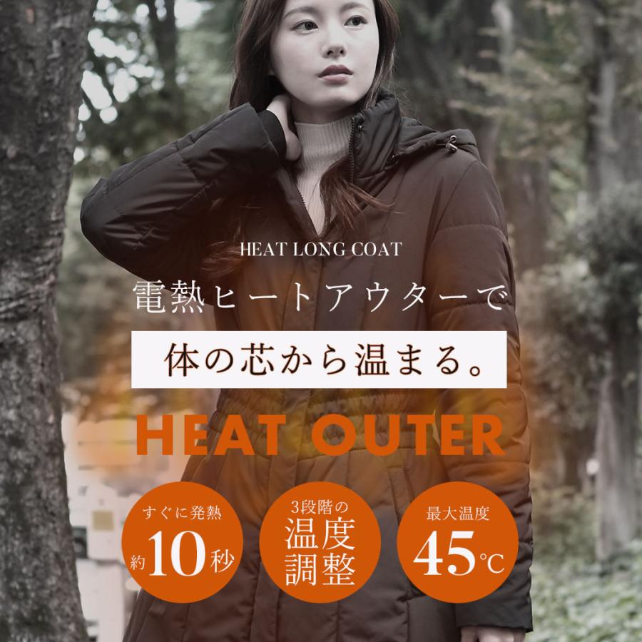 【スマホで温度調節・美品】モバイルバッテリー付属 撥水ロングコート ダウン NACHU＆DIARY（ナチュ＆ダイアリー） 電熱ダウンコート レディース