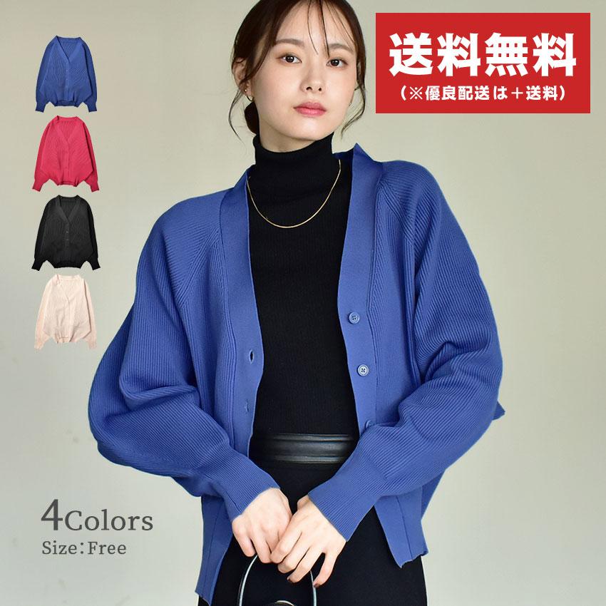 NACHU&DIARY SALE 送料無料 ドルマン カーディガン レディース NACHU&DIARY SALE 送料無料 ドルマン カーディガン レディース