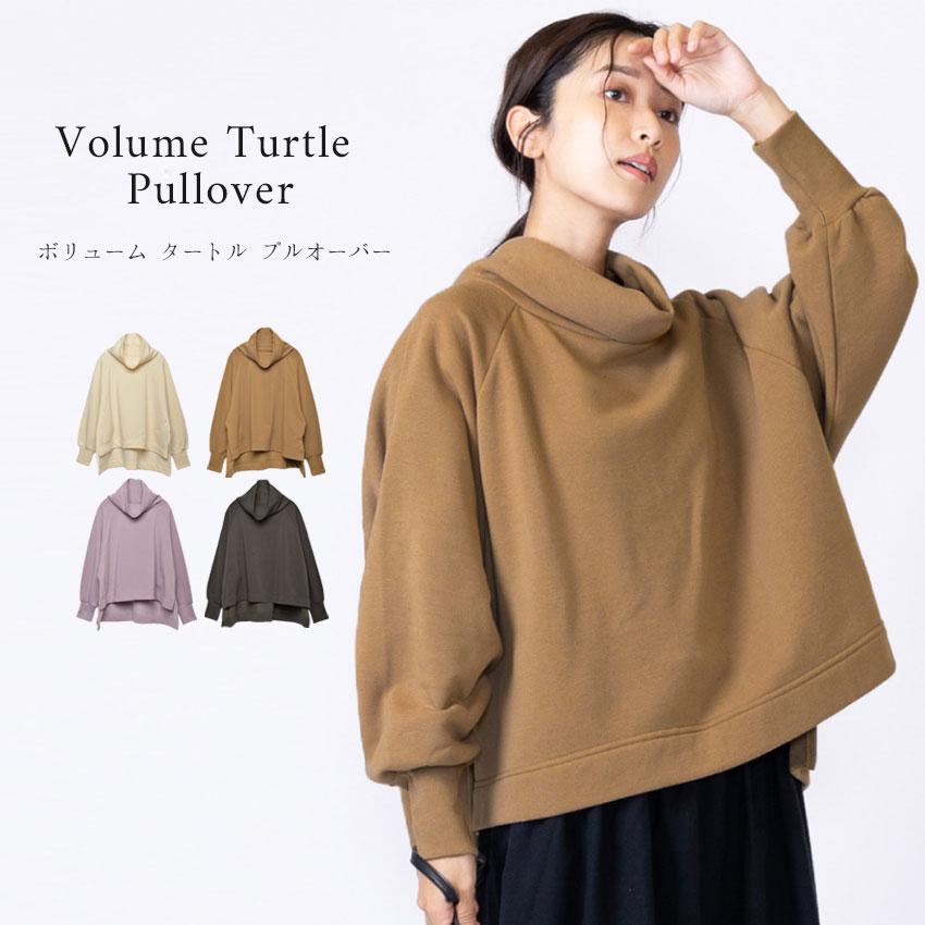 SALE TC裏起毛ボリュームタートルプルオーバー カットソー T 