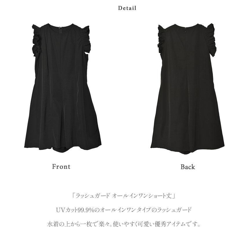 ナチュ＆ダイアリー ラッシュガード レディース オールインワン