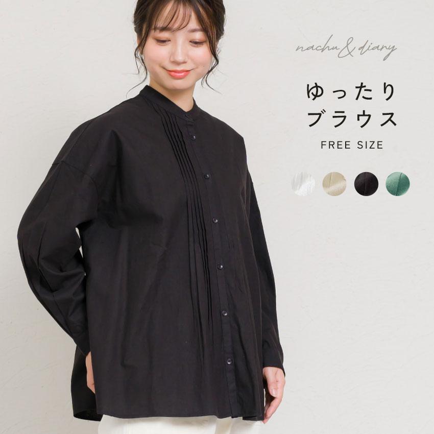 NACHU＆DIARY（ナチュ＆ダイアリー） トップス レディース 無地前開き