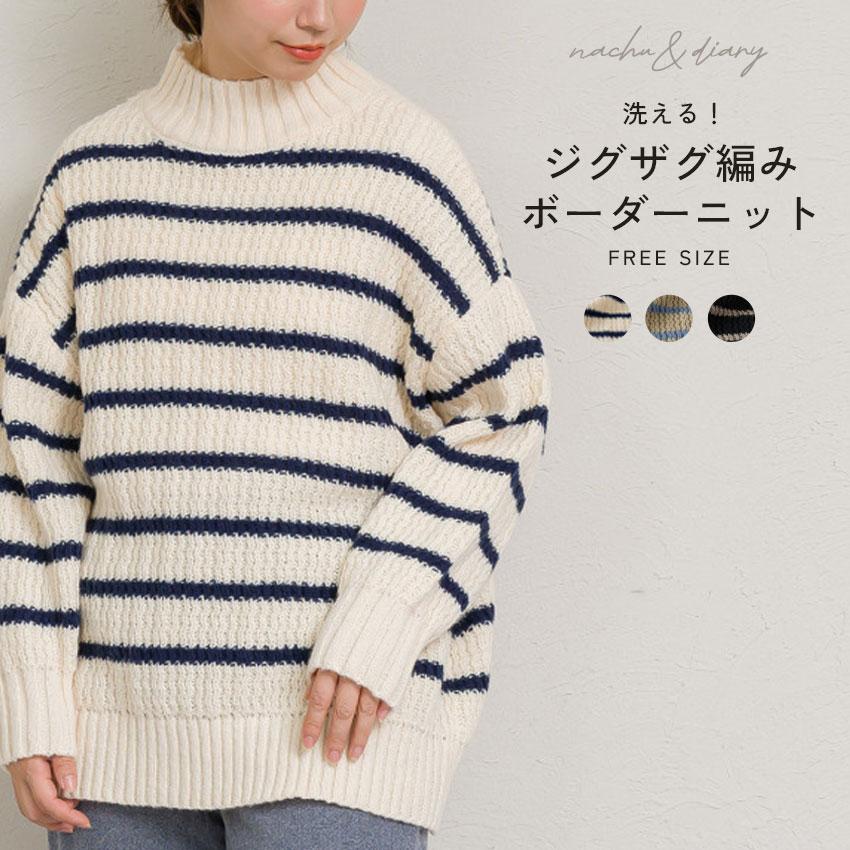 NACHU＆DIARY（ナチュ＆ダイアリー） トップス レディース 振り編み