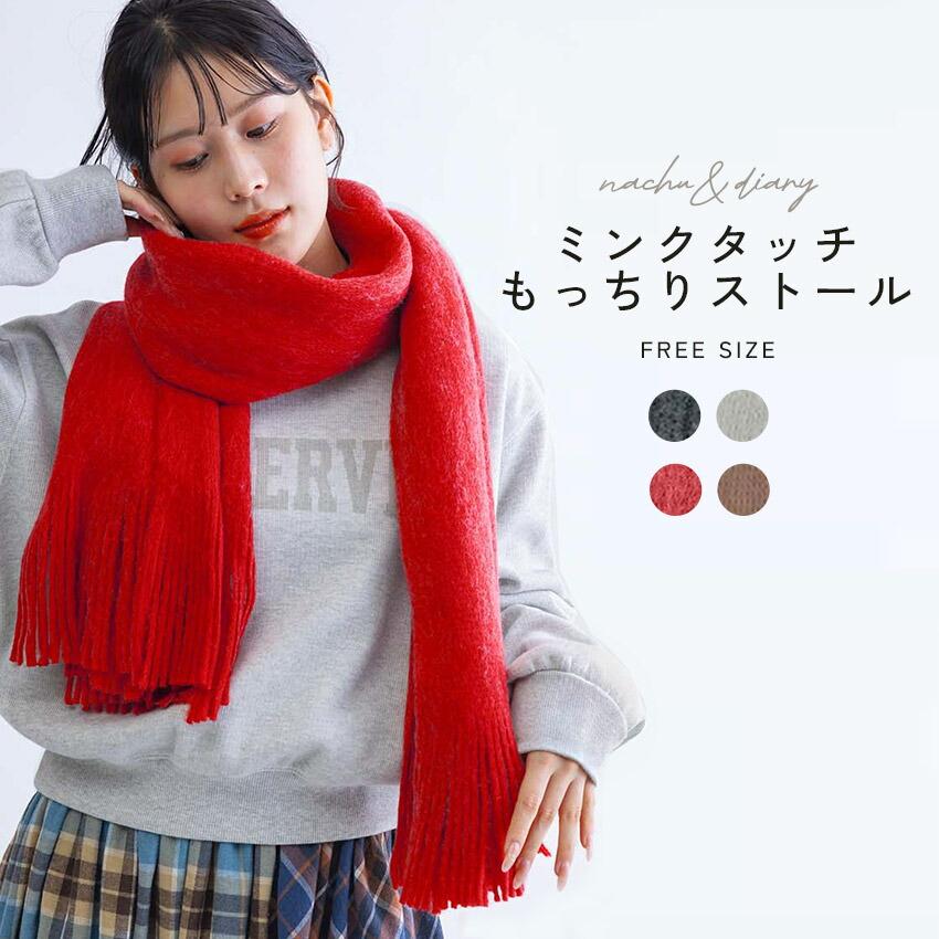 NACHU＆DIARY（ナチュ＆ダイアリー） ストール レディース ミンク