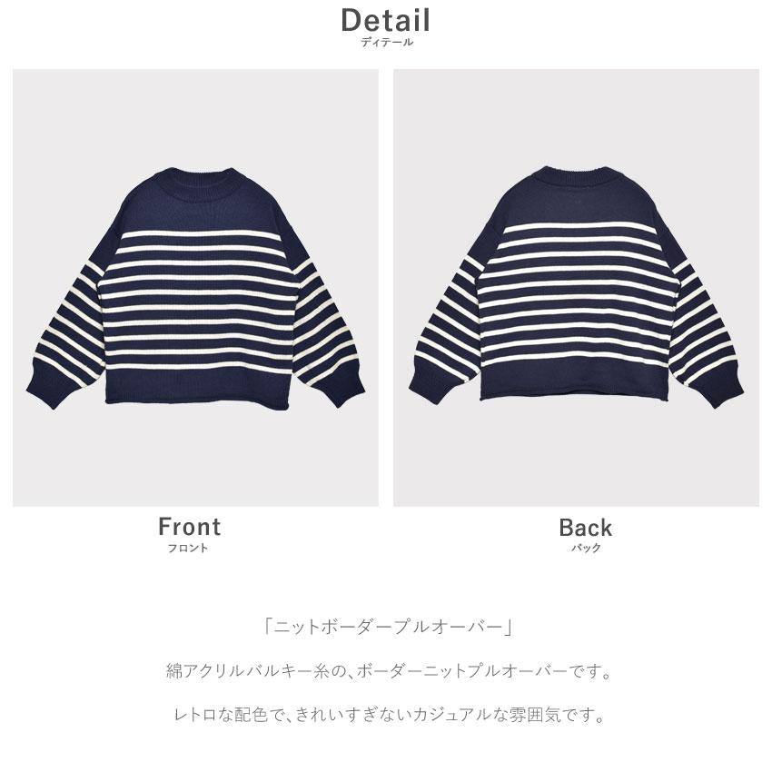 ニットボーダープルオーバー 長袖 レディース refinedworks リファイン