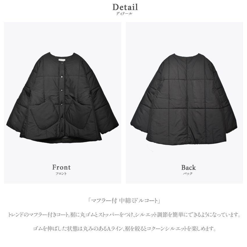送料無料 中綿ミドルコート アウター レディース マフラー付 ダウン