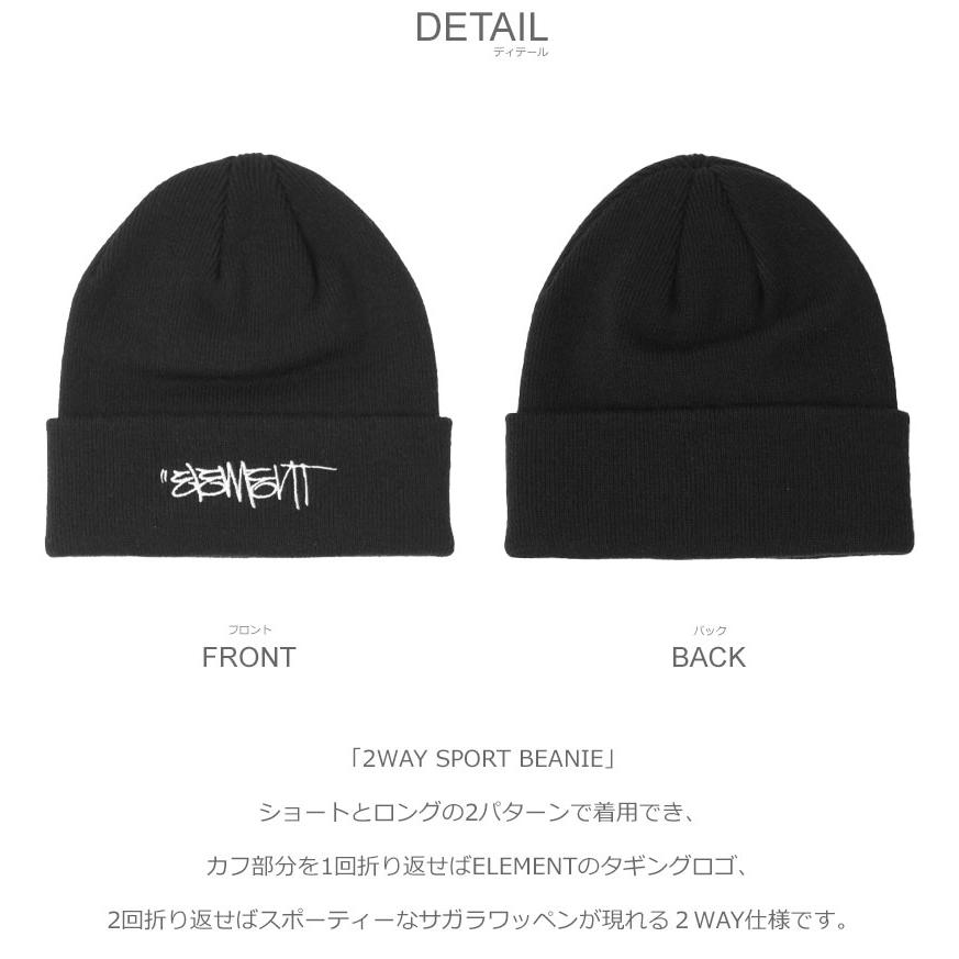 ELEMENT（エレメント） ビーニー キッズ ジュニア 子供 2WAY SPORT