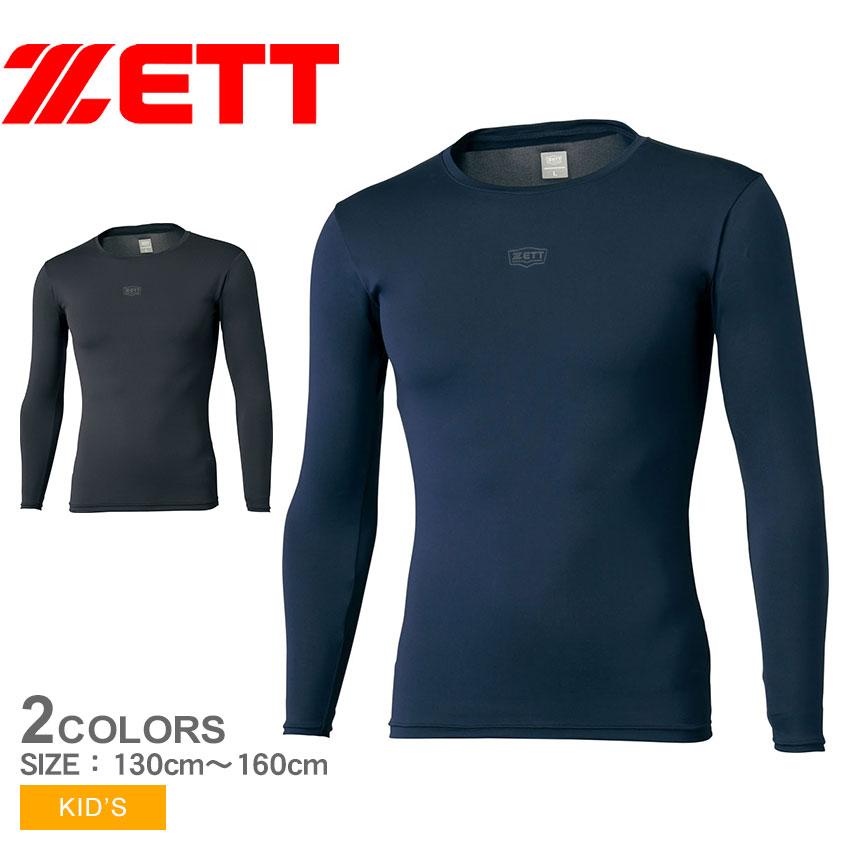 ゼット（ZETT） （ネコポス配送） ユニフォーム キッズ ジュニア 子供