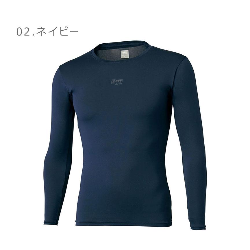 ゼット（ZETT） （ネコポス配送） ユニフォーム キッズ ジュニア 子供