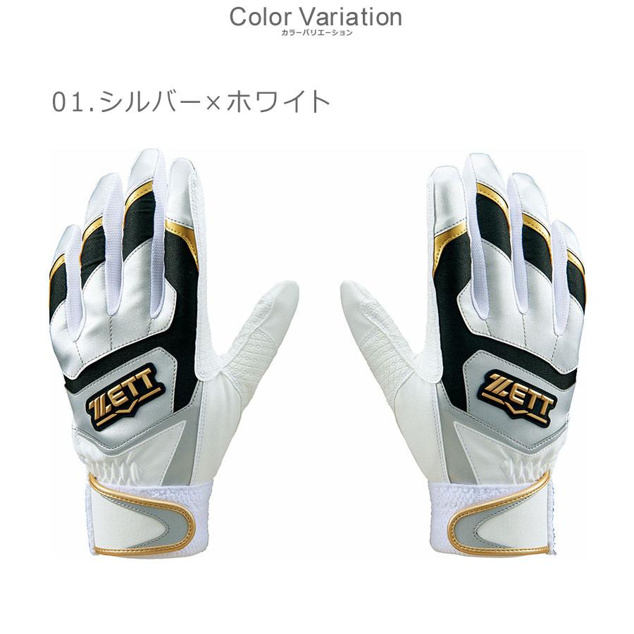 ゼット（ZETT） バッティンググローブ メンズ レディース ユニセックス