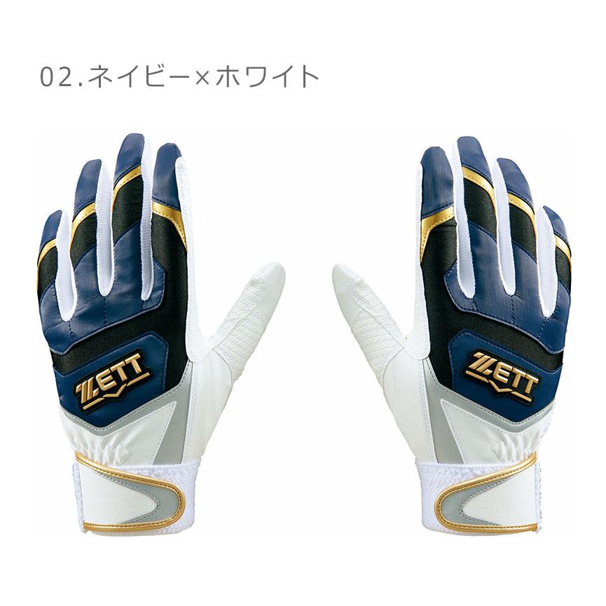 ZETT 野球用グローブ ネイビー/ホワイト ゼット（ZETT） バッティンググローブ メンズ レディース ユニセックス
