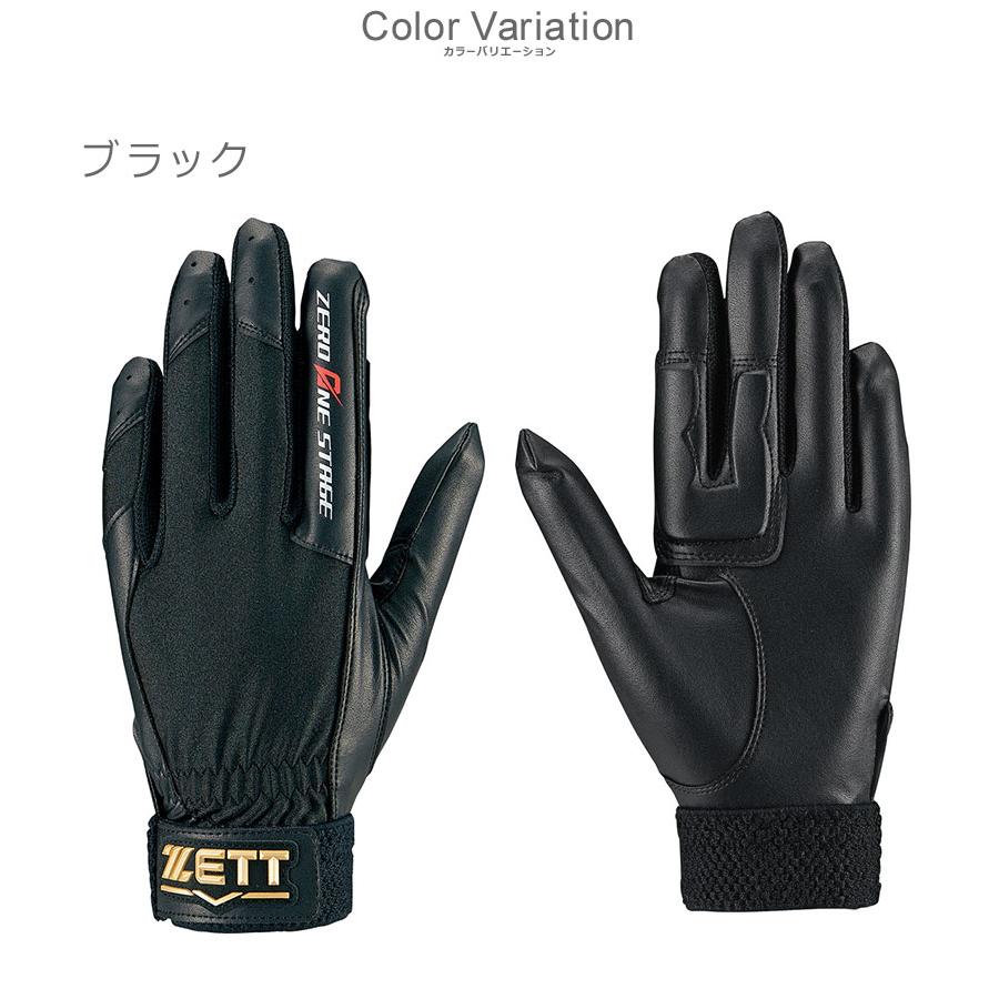 ゼット（ZETT） 守備用グラブ ジュニア キッズ 少年 ゼロワンステージ