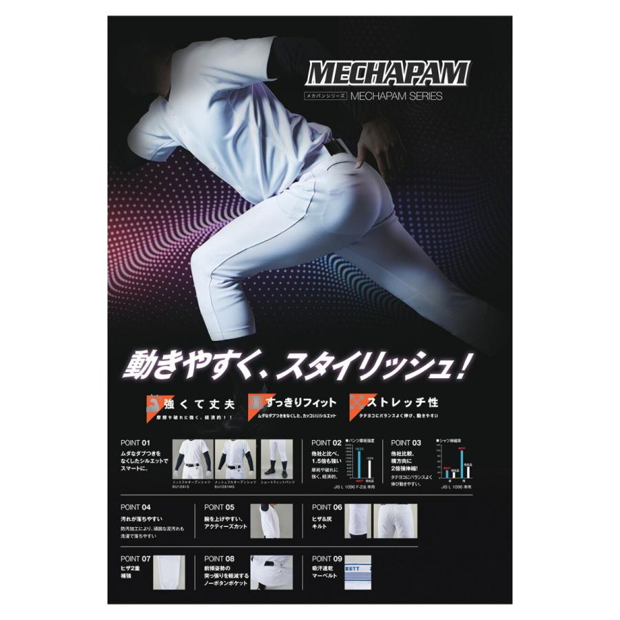 高校野球 公式戦用 ユニフォーム メッシュ X Oサイズ 匿名配送 野球