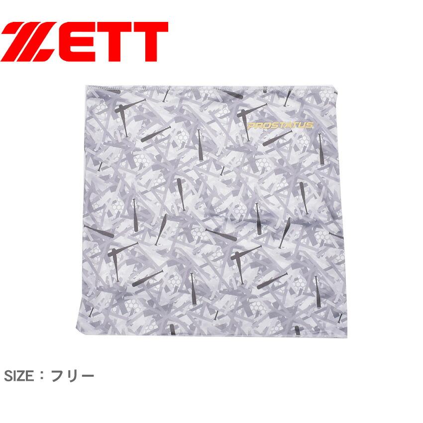 ゼット（ZETT） フェイスガード フェイスガード カモ ZETT BOX22MC