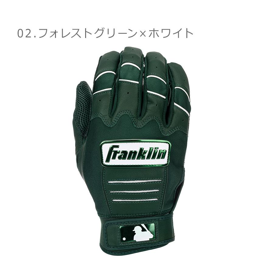 フランクリン 打者用グローブ 大人 一般 CFX-PRO HI-LITE FRANKLIN