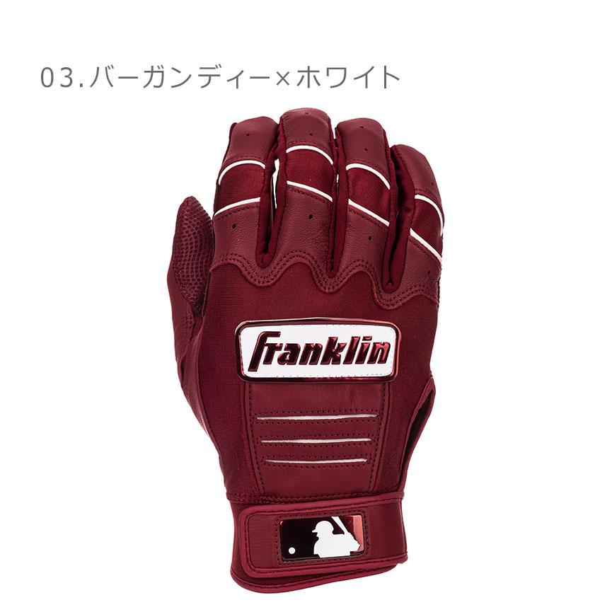 フランクリン 打者用グローブ 大人 一般 CFX-PRO HI-LITE FRANKLIN
