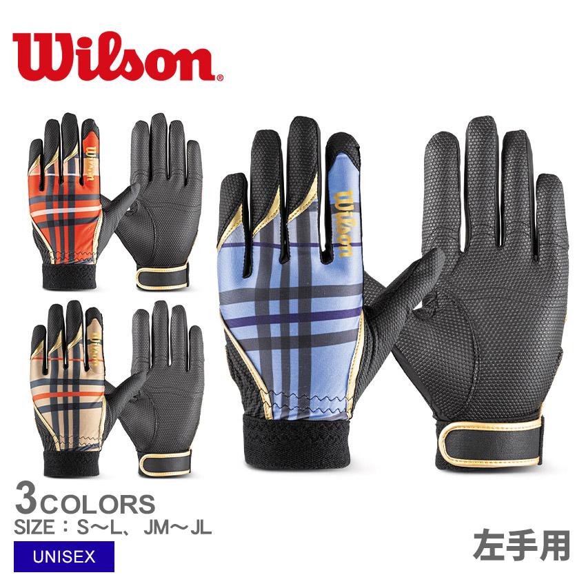 WILLSON（ウィルソン） 守備手袋 大人 一般 キッズ ジュニア 子供 守備