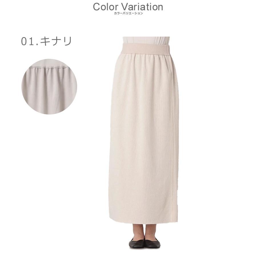 hunch（ハンチ） スカート レディース リバーシブル リブマキシタイト