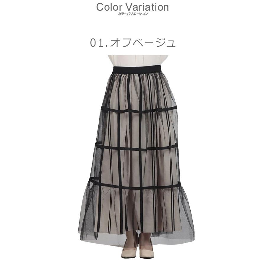 チュール フレアスカート　新品タグ付き 洗える】チュールフレアスカート(ロング・マキシ丈スカート) | a.v.v