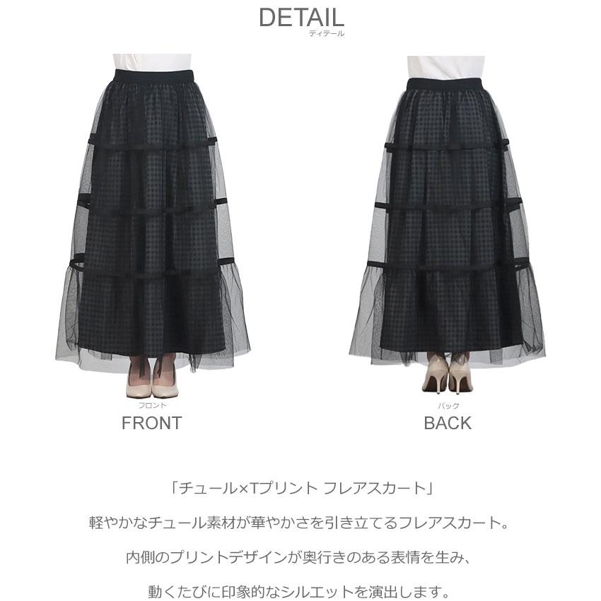 hunch（ハンチ） スカート レディース チュール×Tプリント フレア