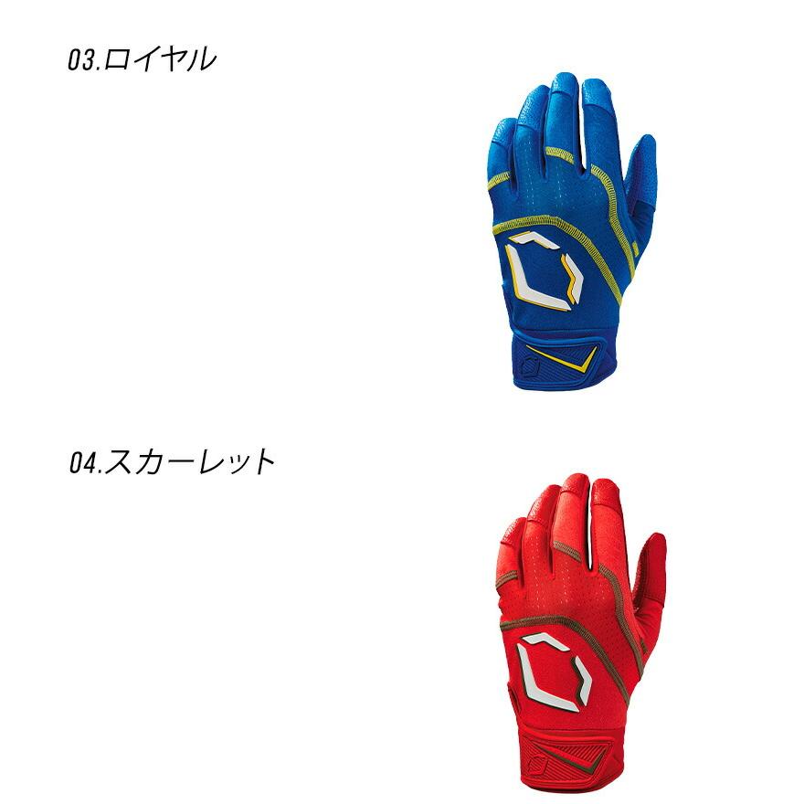 EVOSHIELD（エボシールド） （ネコポス配送） バッティンググラブ 大人