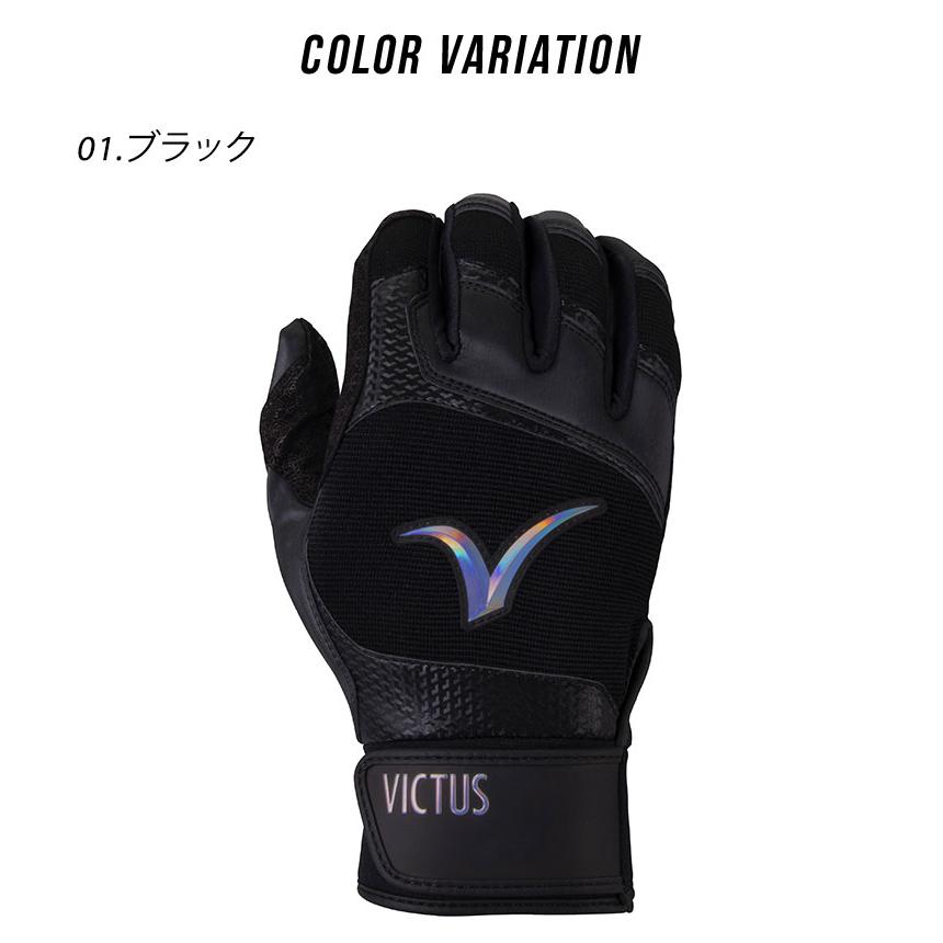 Victus（ビクタス） 送料無料 ヴィクタス バッティンググローブ 大人