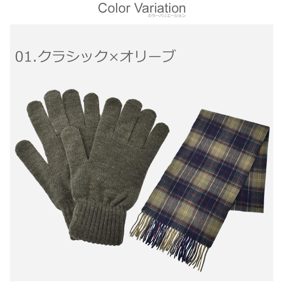 送料無料 バブアー スカーフ＆手袋セット メンズ タータンスカーフ＆グローブ ギフトセット BARBOUR MGS0018 カーキ グリーン 紺 父の日｜z-craft｜04