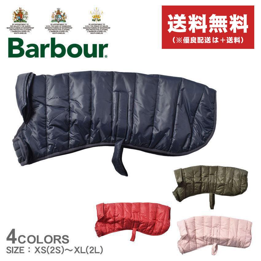 Barbour（バブアー） 犬用コート バッフル キルト ドッグコート