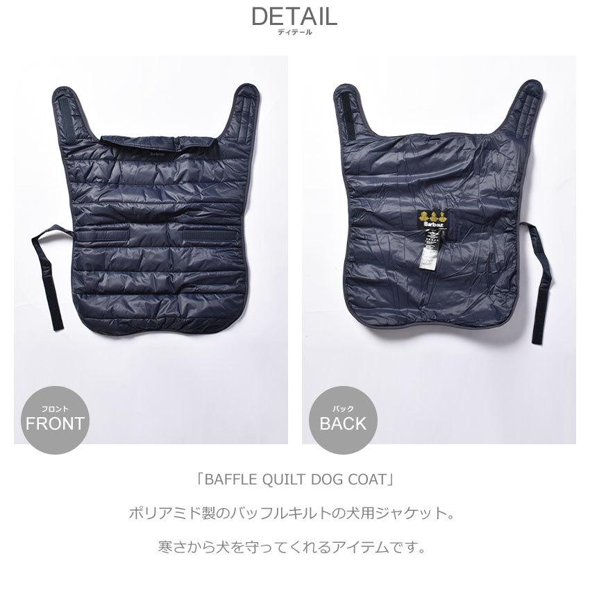 Barbour（バブアー） 犬用コート バッフル キルト ドッグコート