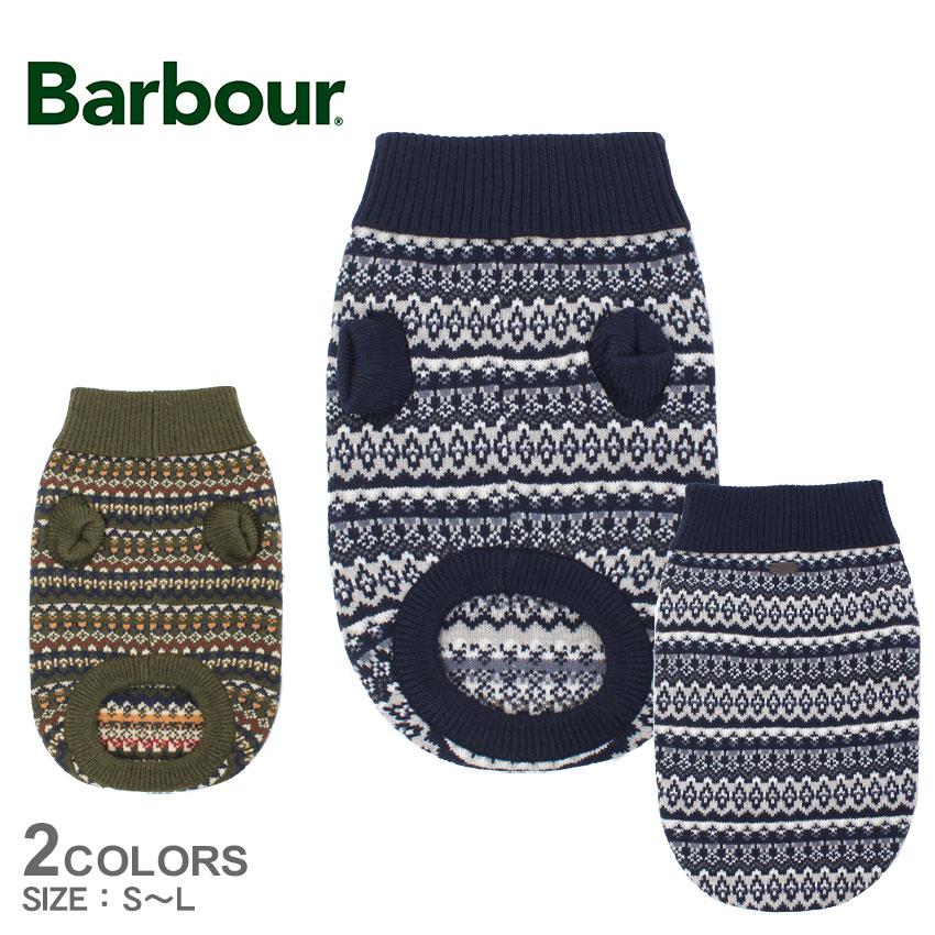 Barbour（バブアー） ドッグウェア MARLOW FAIR ISLE DOG JUMPER