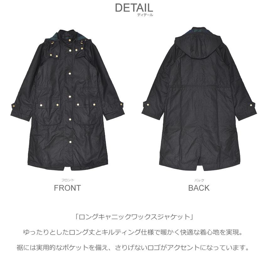 Barbour（バブアー） ジャケット レディース ロングキャニックワックス