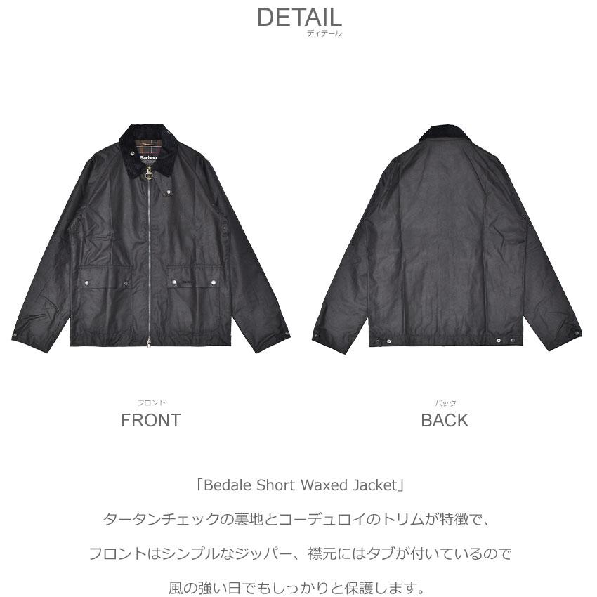 Barbour（バブアー） ジャケット メンズ Bedale Short Waxed Jacket