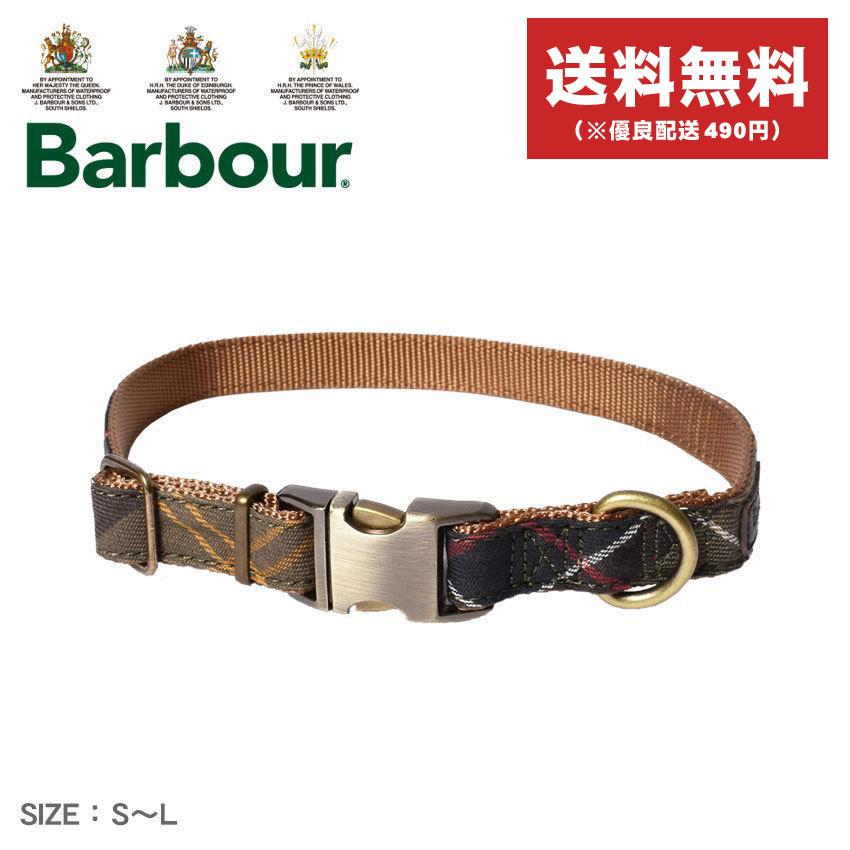 Barbour（バブアー） （ネコポス配送） 首輪 タータン ウェビング