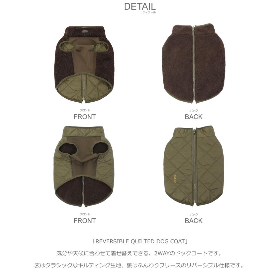 Barbour（バブアー） ドッグコート REVERSIBLE QUILTED DOG COAT