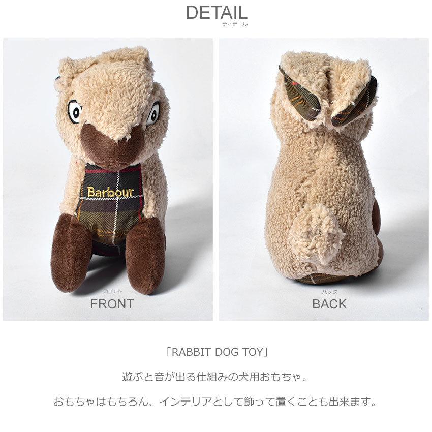 Barbour（バブアー） 犬用玩具 BARBOUR DAC0076 ベージュ ブラウン 茶