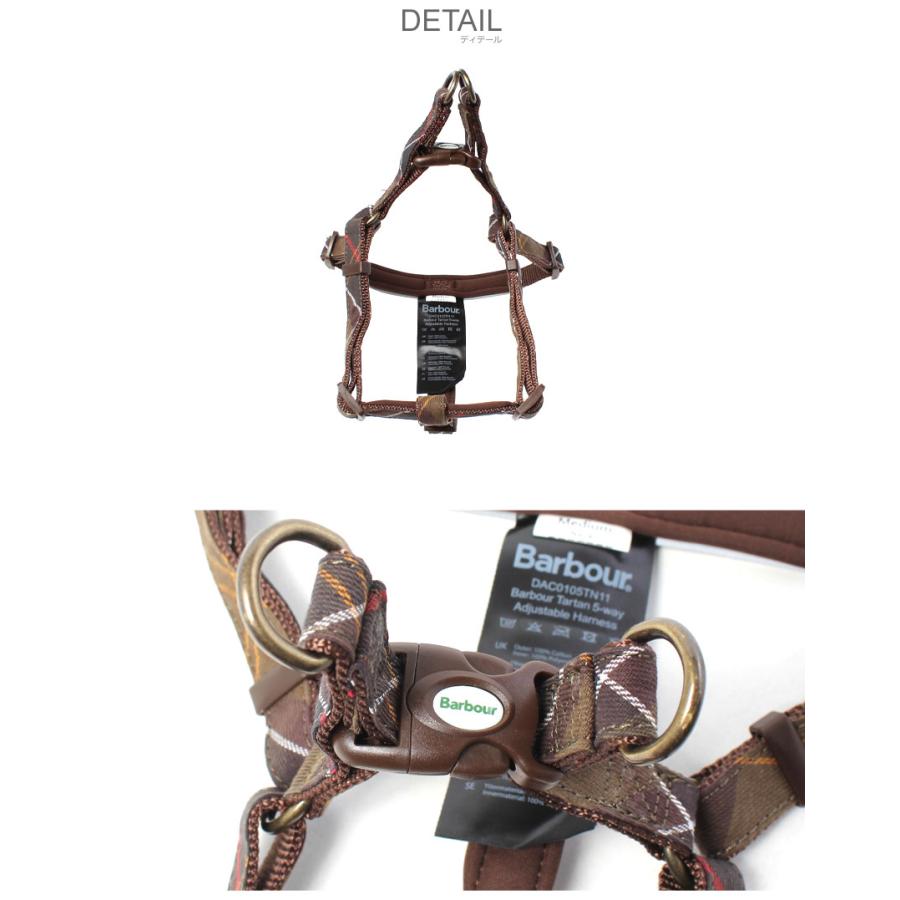 Barbour（バブアー） 犬用ハーネス 5 Way Adjustable Dog Harness