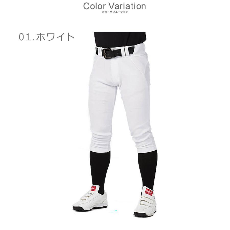 ローリングスまとめ売り！ ハイパーストレッチ ユニフォーム サイズ0 ホワイト ローリングス ユニフォームパンツ 人気のハイパーストレッチウェア