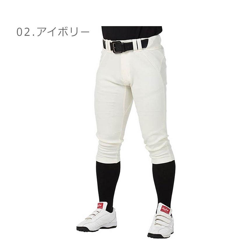 Rawlings（ローリングス） ユニフォームパンツ ユニセックス 4D8＋PLUS